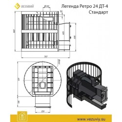Печь ВЕЗУВИЙ Легенда Ретро Стандарт 24 (ДТ-4) L-280
