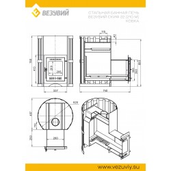 Печь Везувий Скиф Ковка 22 (210) "М"